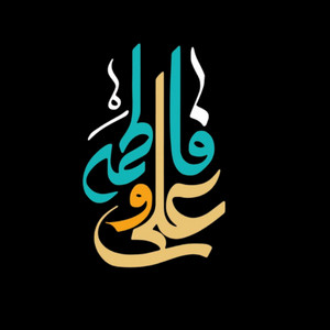 Mawaqan Gidan Nubuwa - Mafaka Ne